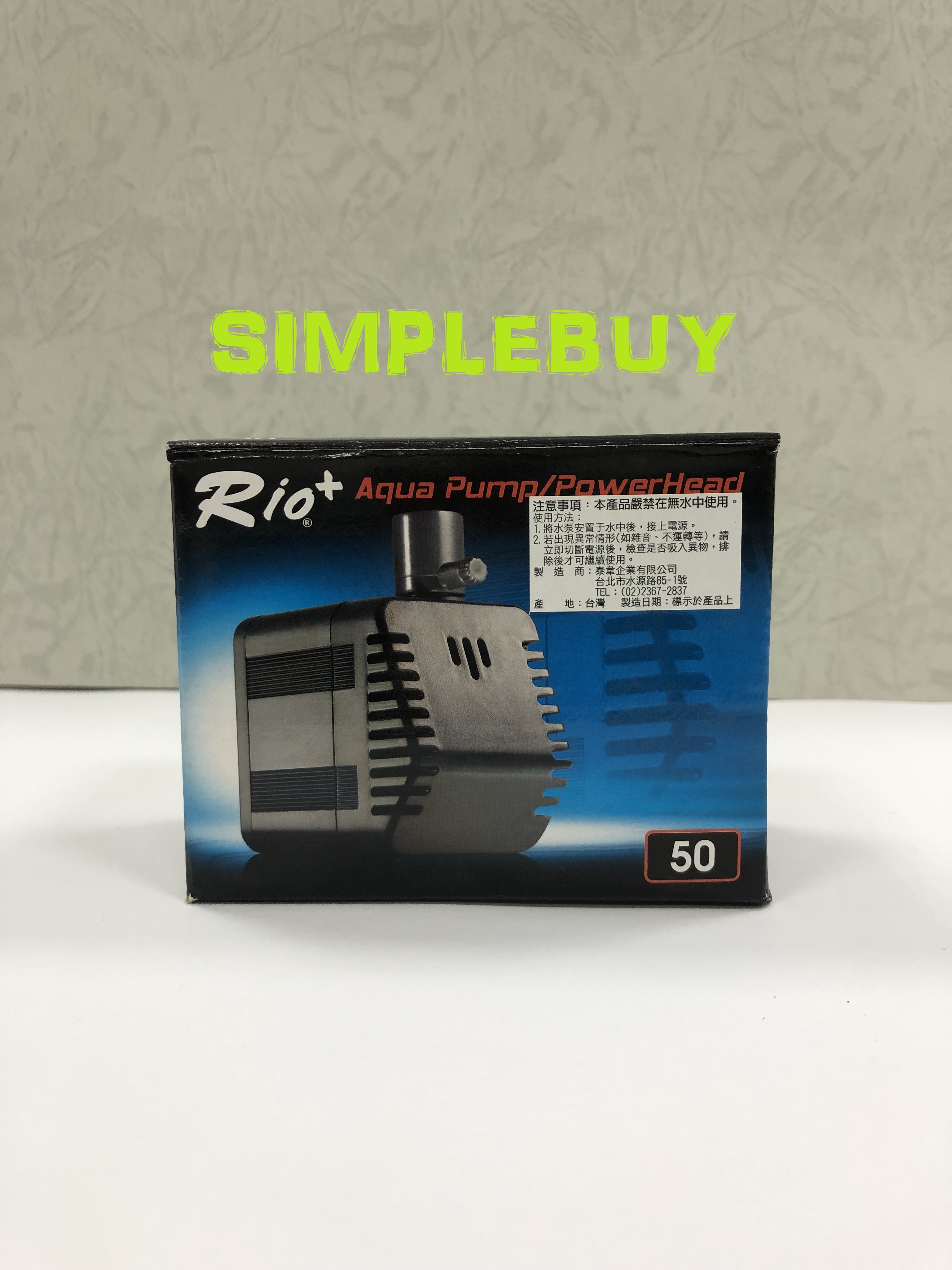 <Simplebuy>RIO+50沈水馬達